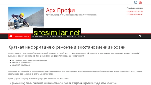 arhprofi29.ru alternative sites