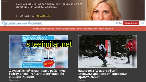 arhvest.ru alternative sites