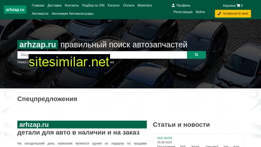 arhzap.ru alternative sites
