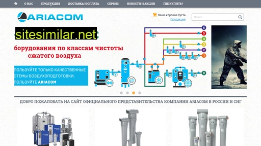 ariacom.ru alternative sites