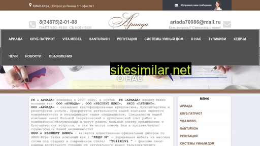 ariada86.ru alternative sites