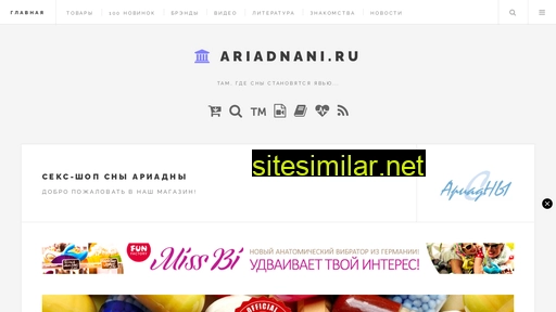 ariadnani.ru alternative sites
