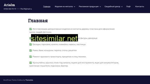 arialm.ru alternative sites