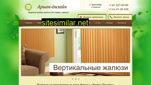 arian-design.ru alternative sites