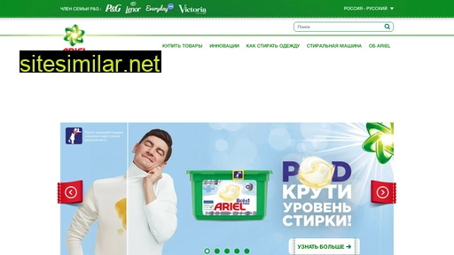 ariel-russia.ru alternative sites