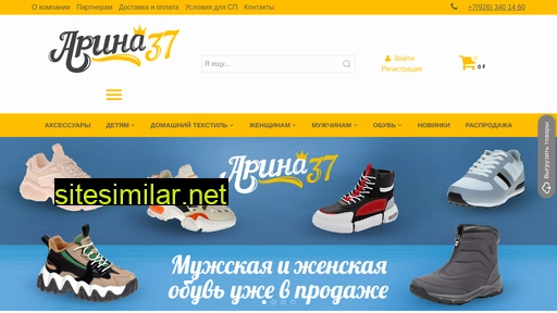 arina37.ru alternative sites