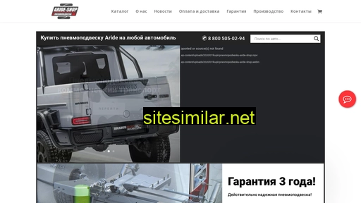 aride-shop.ru alternative sites