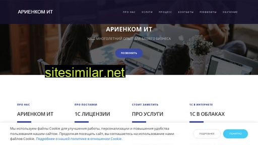 arienkom.ru alternative sites