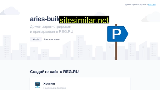 aries-building.ru alternative sites