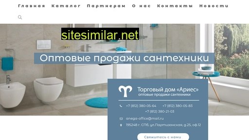 ariestd.ru alternative sites