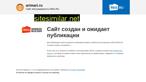 arimari.ru alternative sites