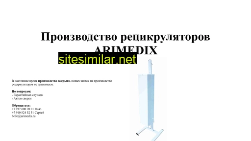 arimedix.ru alternative sites