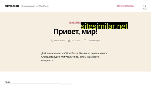 arimlock.ru alternative sites