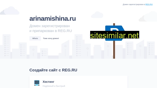 arinamishina.ru alternative sites
