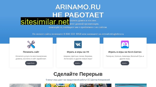 arinamo.ru alternative sites