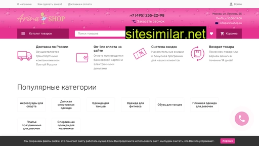 arinashop.ru alternative sites
