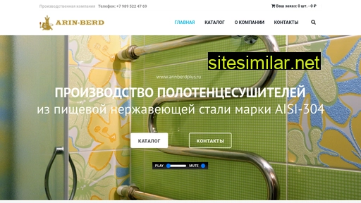 arinberdplus.ru alternative sites