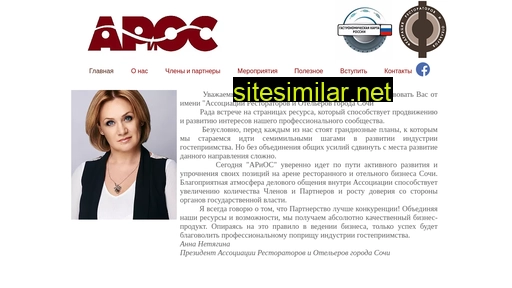 ariosochi.ru alternative sites