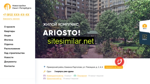 ariosto-dom.ru alternative sites