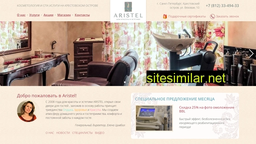 aristel.ru alternative sites
