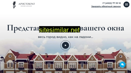 aristocratestate.ru alternative sites