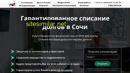 aristokratsochi.ru alternative sites