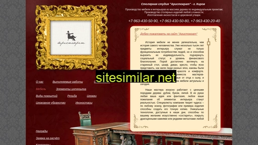 aristokratt.ru alternative sites