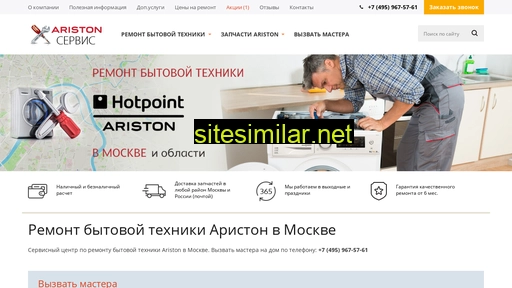 ariston-serviss.ru alternative sites