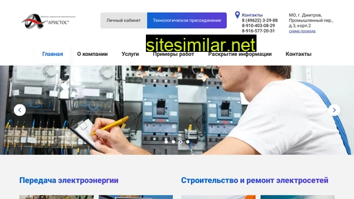 aristosdm.ru alternative sites