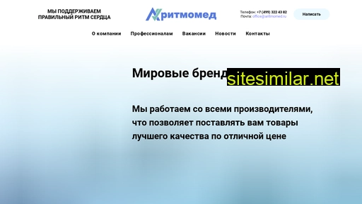 aritmomed.ru alternative sites