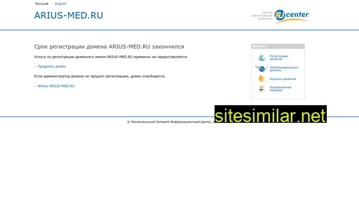 arius-med.ru alternative sites