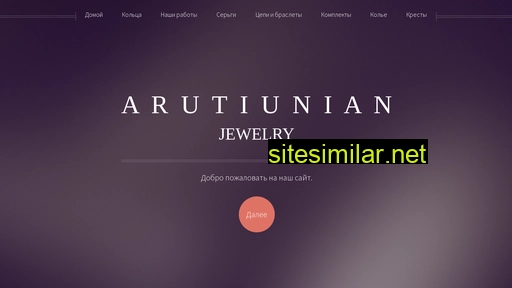 arjewelry.ru alternative sites