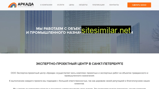 arkada-expert.ru alternative sites