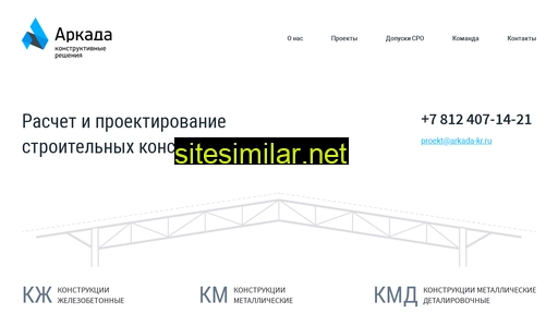arkada-kr.ru alternative sites