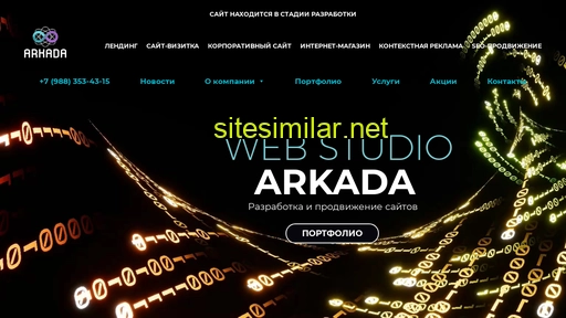 arkada-web.ru alternative sites