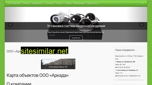 arkada43.ru alternative sites