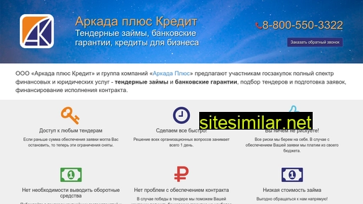 arkadakredit.ru alternative sites
