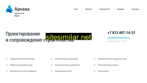 arkadaproekt.ru alternative sites