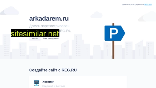 arkadarem.ru alternative sites