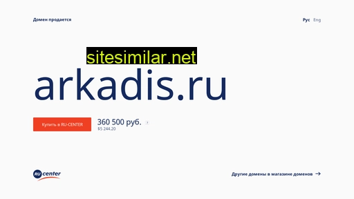 arkadis.ru alternative sites
