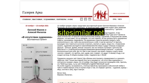 arkagallery.ru alternative sites