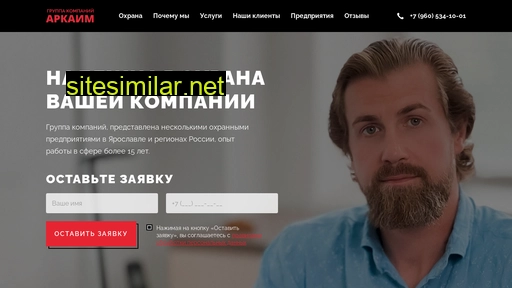 arkaim-group.ru alternative sites