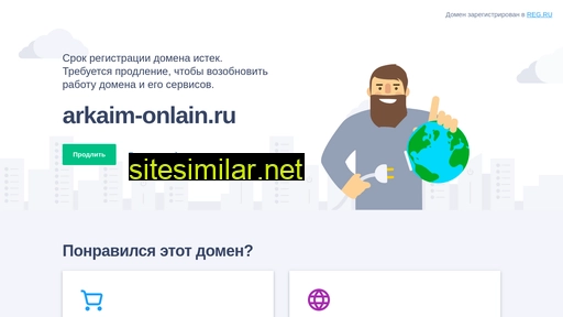 arkaim-onlain.ru alternative sites