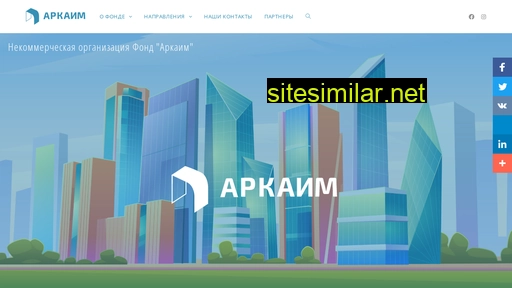 arkaimfund.ru alternative sites