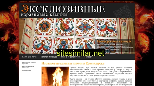 arkatura.ru alternative sites