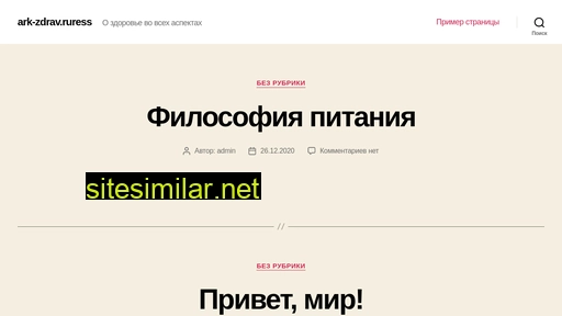ark-zdrav.ru alternative sites