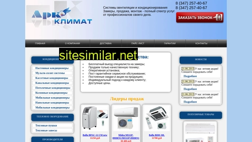 arklimat.ru alternative sites