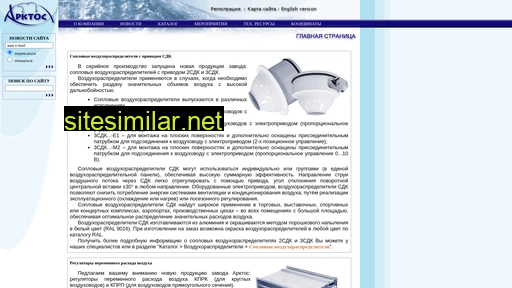 arktos.ru alternative sites