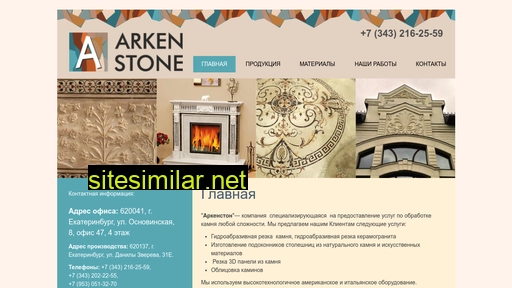 Arken-stone similar sites