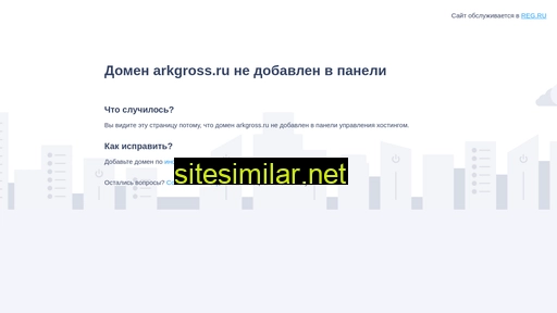 arkgross.ru alternative sites